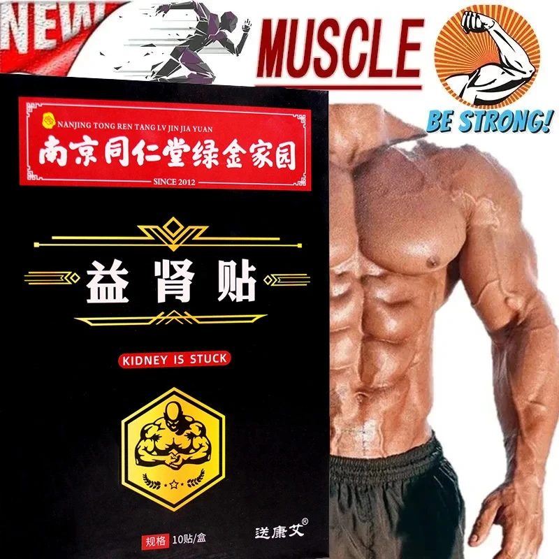 Man's belly and prostate patch, 1 box = 10 pieces, gypsum strengthens kidney, Chinese herbal medicine, improves erection and hea