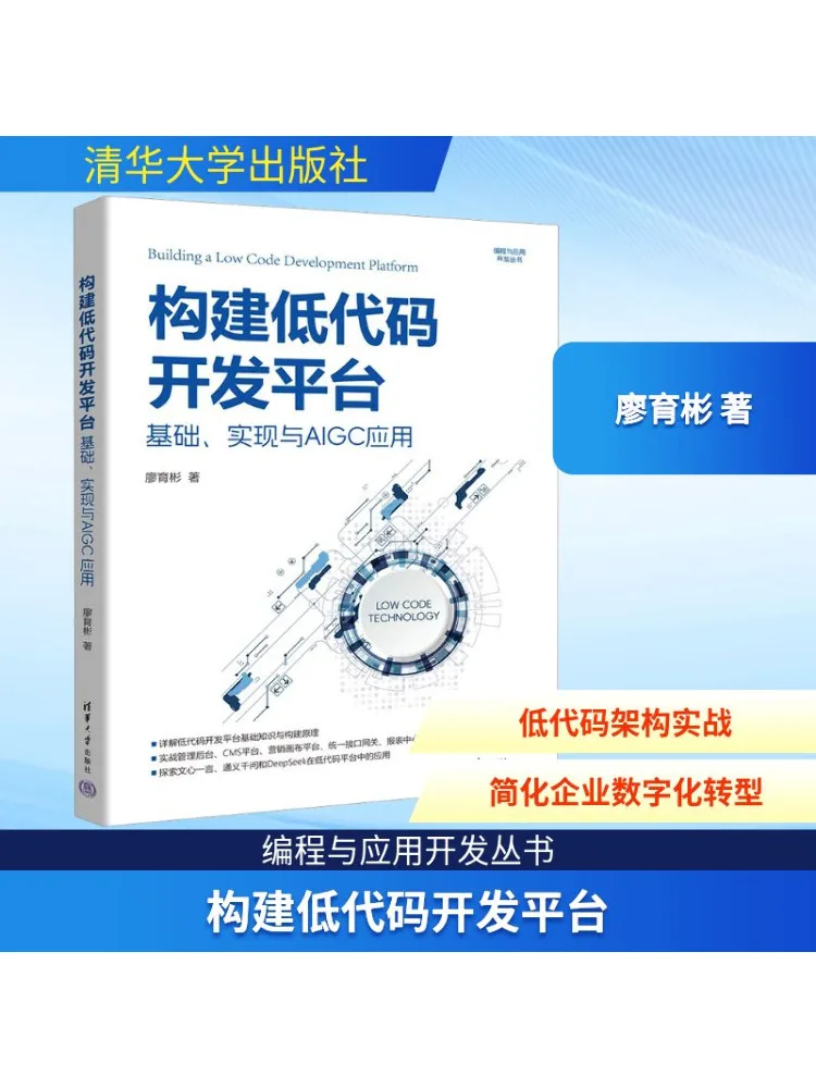 

Book-Winshare Build Платформа разработки низких кодов Удобные базовые упоры и приложения Aigc