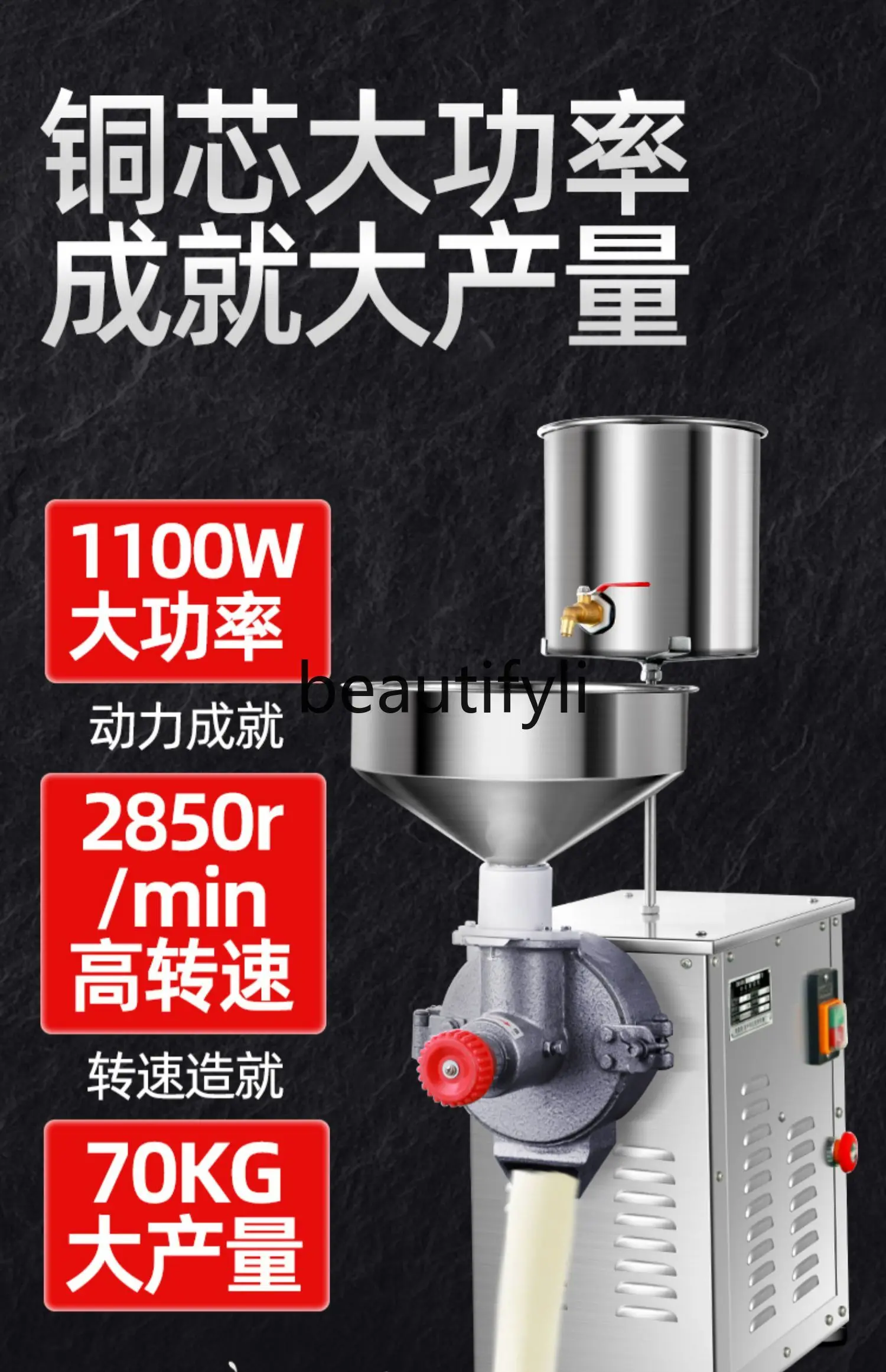 Grinder Electric Rice Powder Stone Grinder Automatic Small Milk Beater Soybean Milk Machine