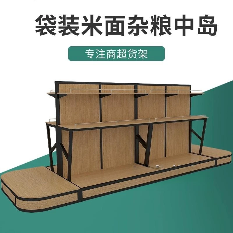 rice noodle grain and oil shelf steel bag rice noodle grain display rack Zhongdao thickened north and south dry good