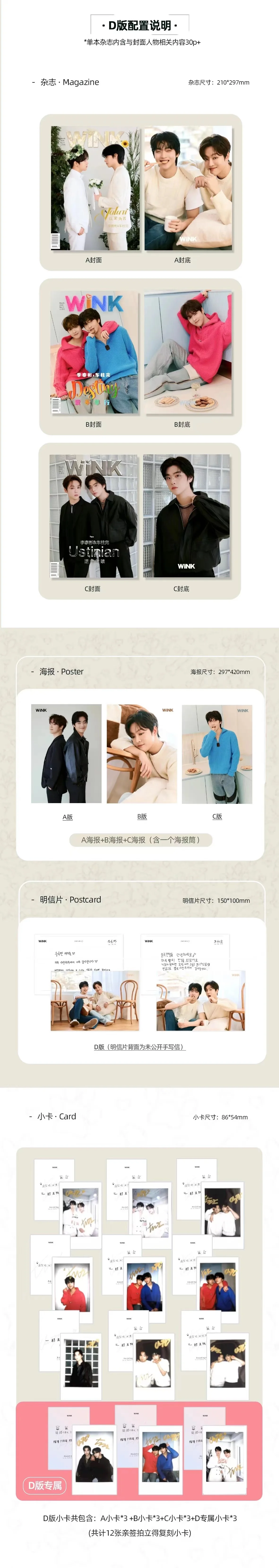 

2024 New Wink Love For Love's Sake Magazine Joo-Wan Cha 이세웅 Tae-vin Lee Magazine Cover Package Magazine+Small Card