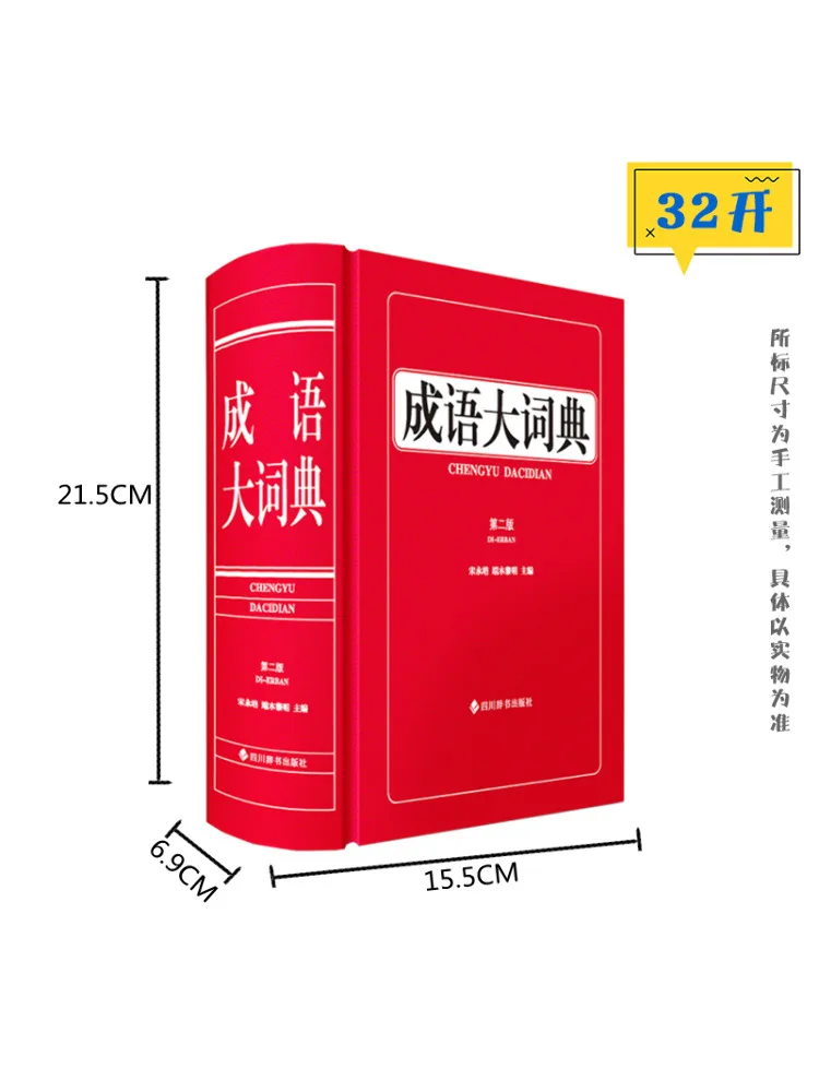 Book-Winshare Idiom Dictionary 2nd Edition