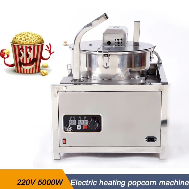 High capacity Commercial Spherical Popcorn Machine Gas/Electromagnetic Heating Fully-automatic Caramel Popcorn Making Machine