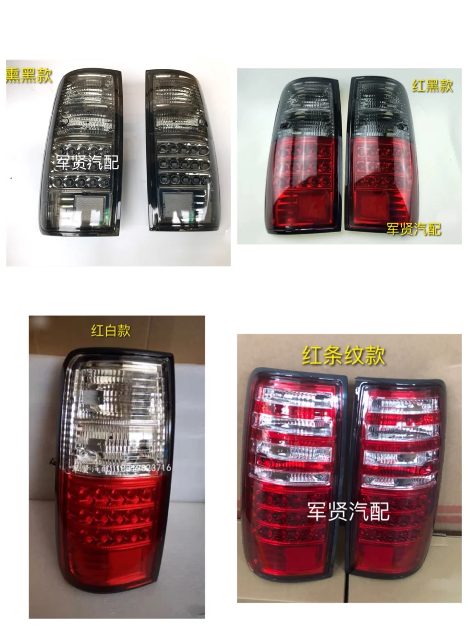 Suitable for 95-97 Land Cruiser LC80 FZJ80 4500 rear tail light, modified LED tail light