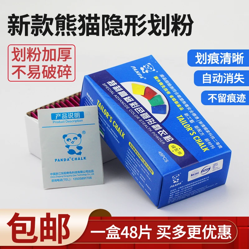 

Panda Color Invisible Tailor's Chalk Scribing Powder Stroke Pen Tailoring Tailor's Chalk Wax Painting Powder Over Hot High Tempe