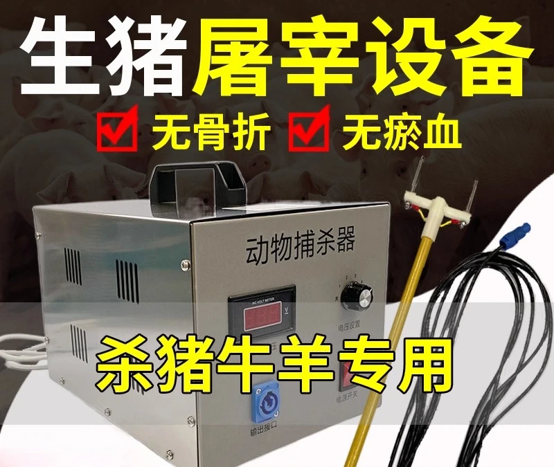 Elektryczny odstraszacz zwierząt Corona dev ice, do świń, bydła i owiec, mały sprzęt do szlachetnej maseracji, elektryczny odstraszacz świń dev ice.