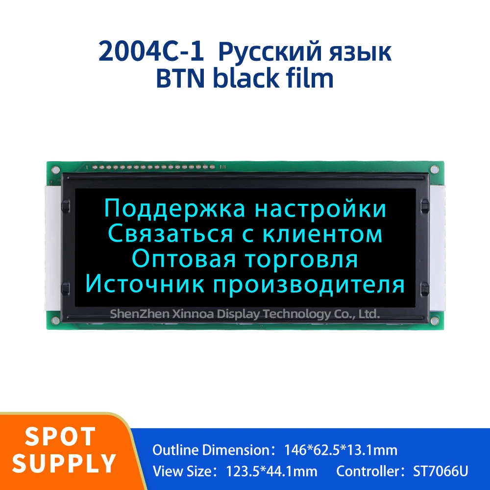 Industrial Grade Display Screen 20*4 LCD BTN Black Film Ice Blue Letters Russian 2004C-1 Large Character Dot Matrix Screen