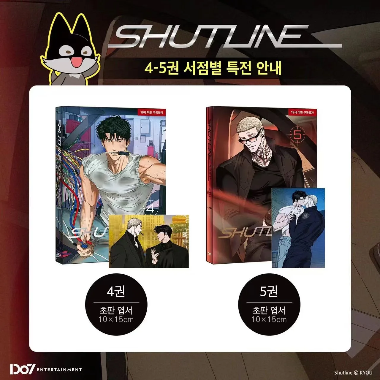 Korean bl manhwa Shutline original manhwa book volume 1-5 /Different special versions available pre sale