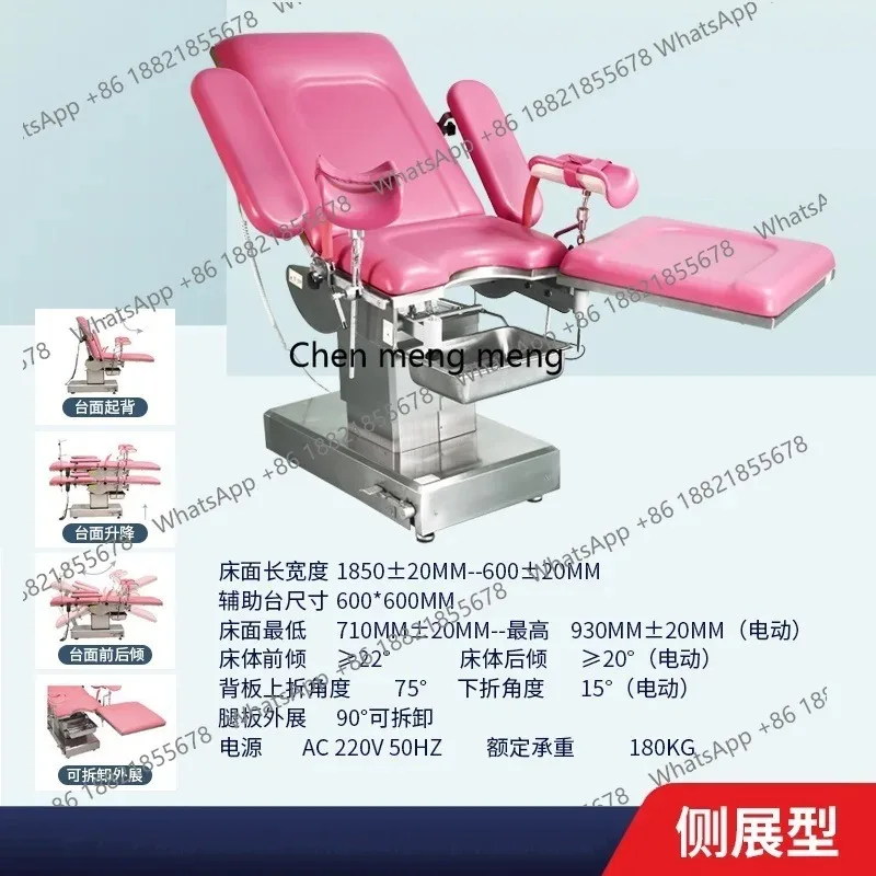 A17 Electric bed comprehensive gynecological examination, oral multi-functional medical beauty, massage table