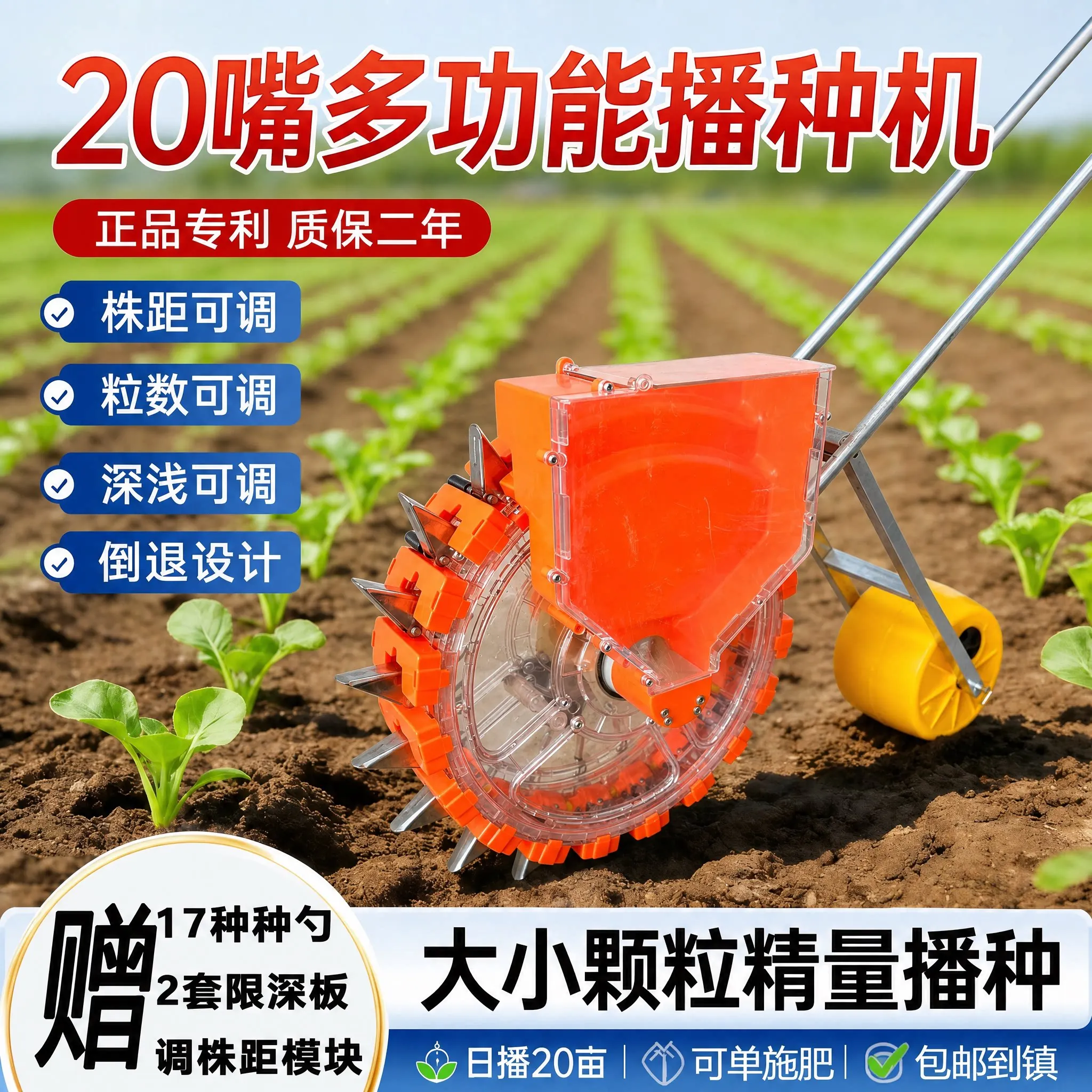 Hand-pushed single-double row 20-spout peanut, soybean, dry rice, sorghum, grain, sesame, cabbage, medicinal herb vegetable