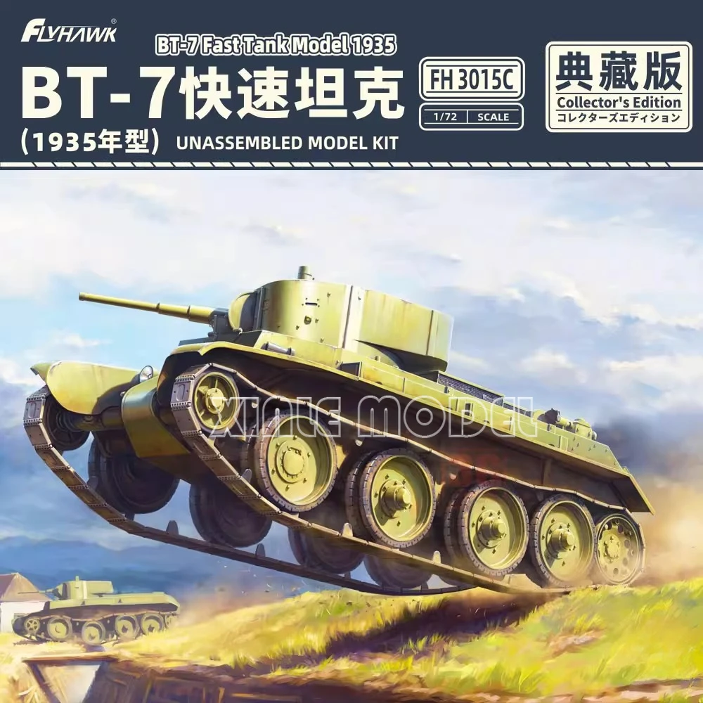 

Комплект собранной модели танка Flyhawk FH3015C 1/72 BT-7 Fast Tank 1935, коллекционное издание