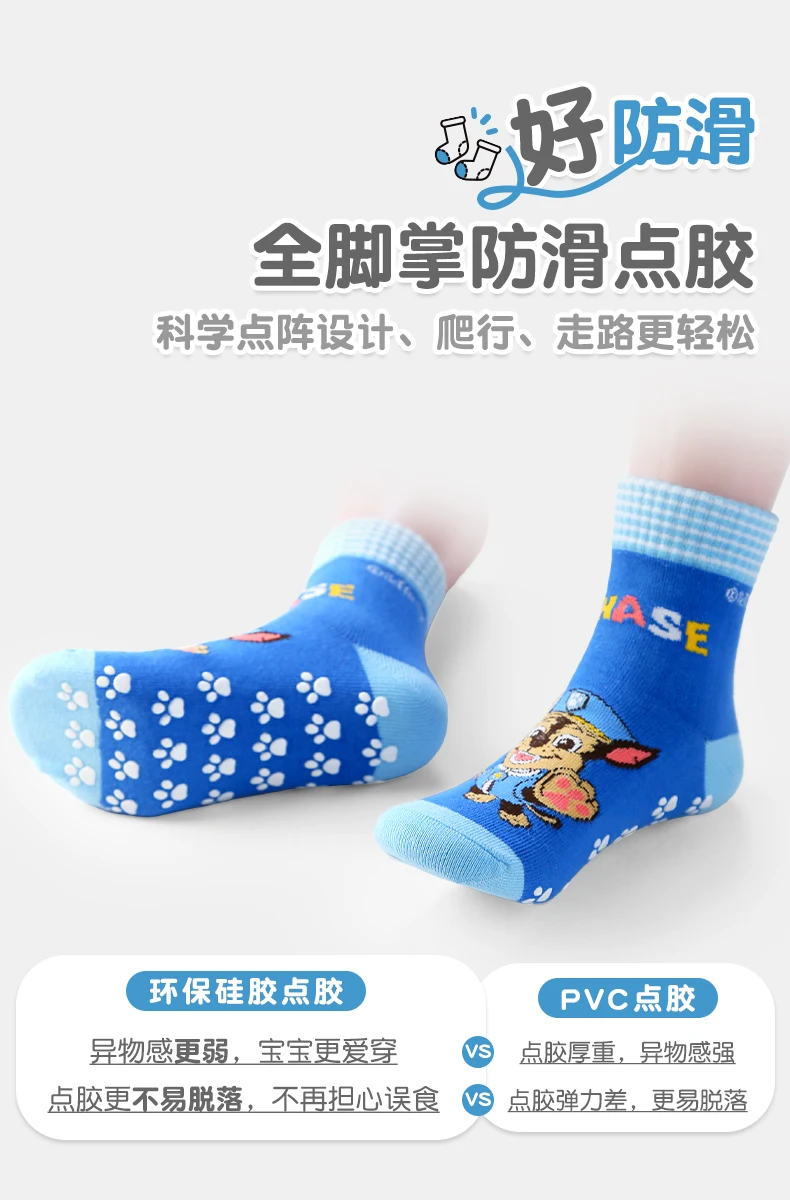 Original Paw Patrol Kinder Anti-Rutsch-Bodensocken Elastizität Sport Jungen Mädchen Außerhalb Kind Trampolin Baumwolle Atmungsaktive Socken – Detail 9