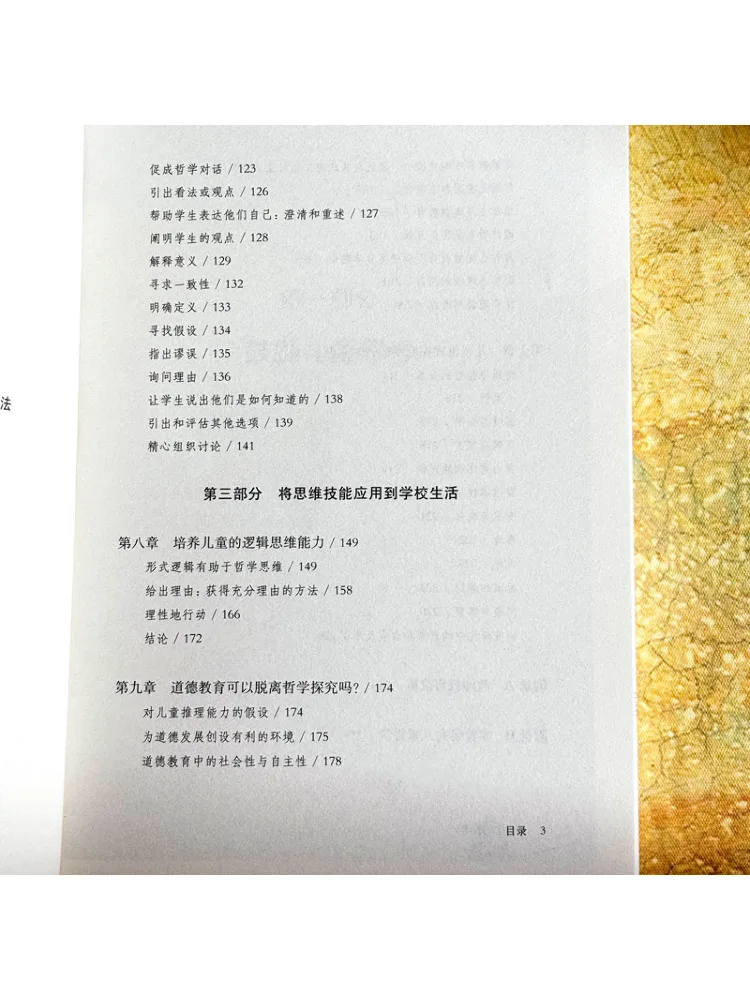 Book-Winshare Philosophy in the Classroom Helping Children Return To Thinking