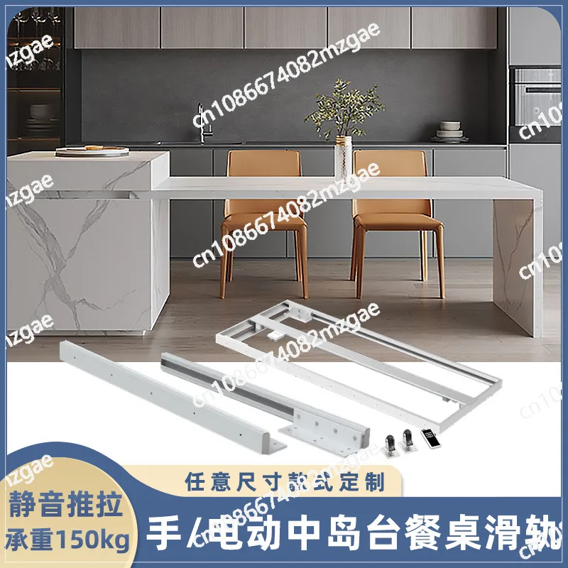 Open kitchen dining table telescopic sliding island slide bar extension linear translation guide rail rail rail hardware