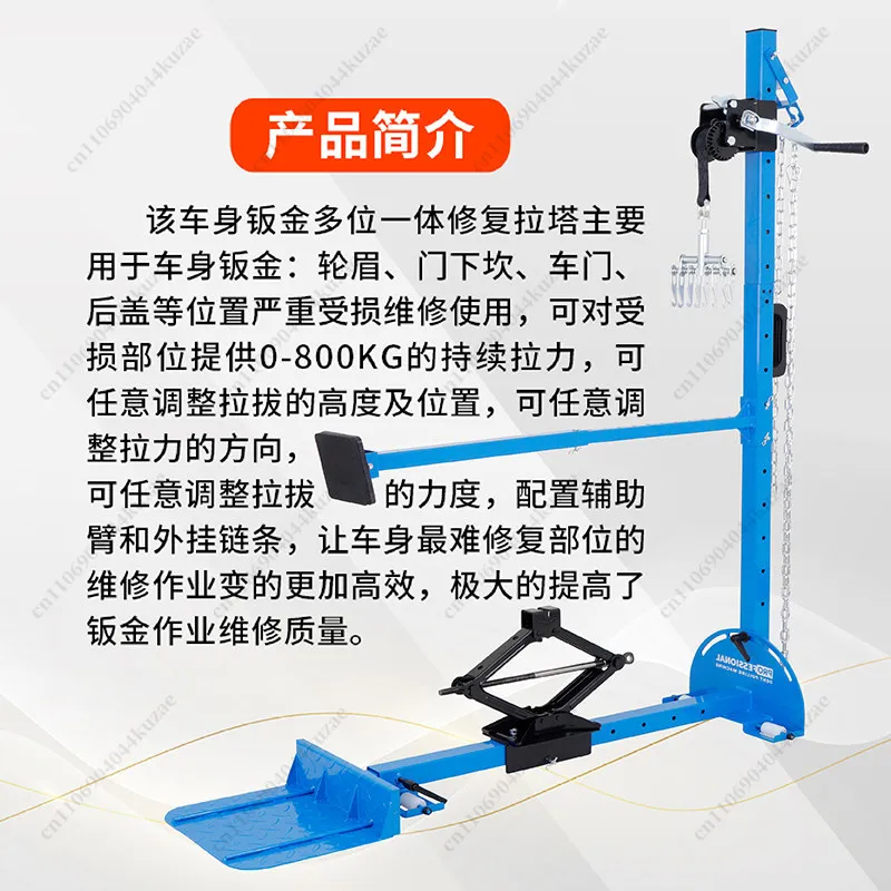 Sheet Metal Dent Repair Tool, Auto Body Shaping Calibrator & Data Recovery Puller Tension Frame