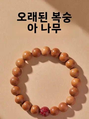 천연 복숭아 나무 손목 시계 천연 복숭아 나무 여성용 남성용 마음을 진정시키는 운세 좋은 손목 시계 팔찌 팔목 장식