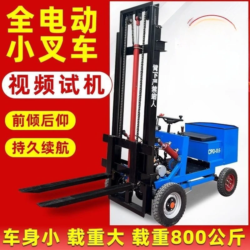 Electric simple forklift hydraulic lift loading and unloading truck seat-mounted four-wheel loader household warehouse lifting