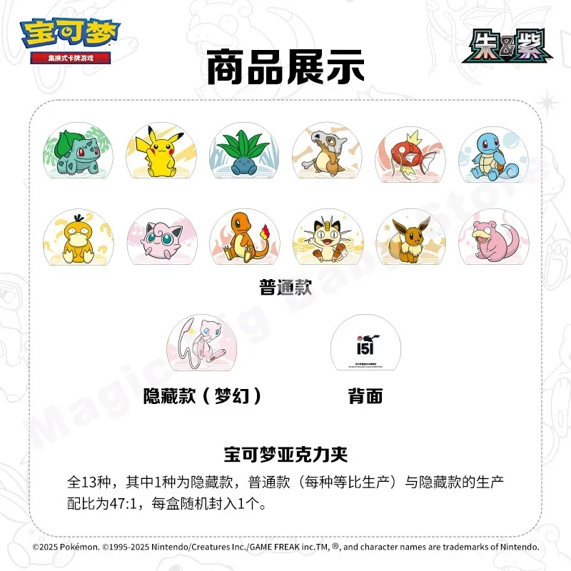 Tarjetas de Pokémon originales y genuinas, juego PTCG Zhu & Zi coleccionado, 151, estante con Clip de Pokémon, juego feliz, regalo para niños