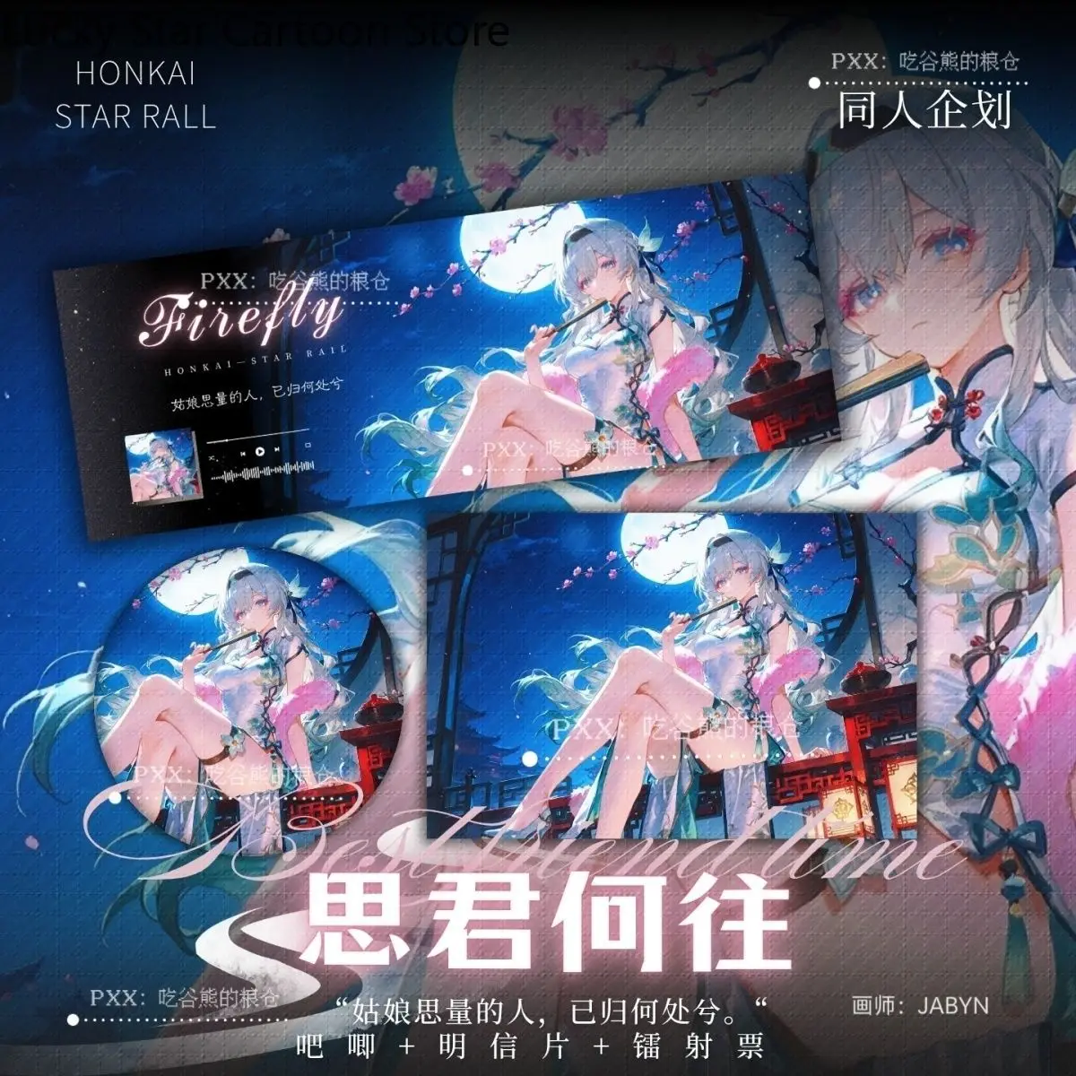 

Аниме Honkai: Star Rail Firefly значок лазерный билет закладка открытка косплей подарок на Хэллоуин коллекция игра на день рождения 3 шт.