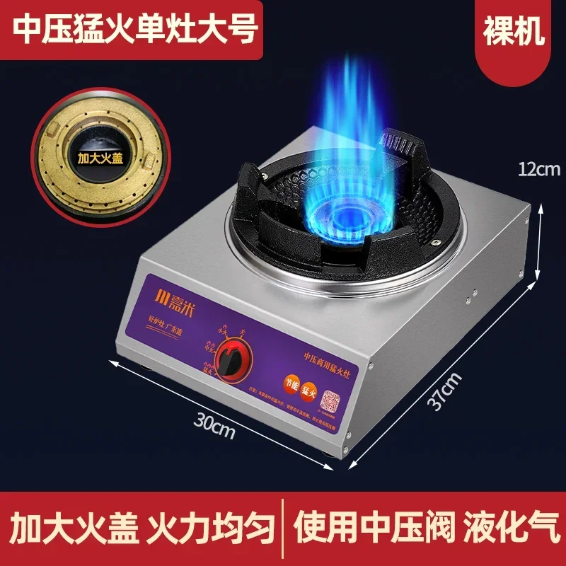 Furious Fire Gas Stove Single Stove Liquefied Gas Household Energy-saving Commercial Medium and High Pressure Gas Stove