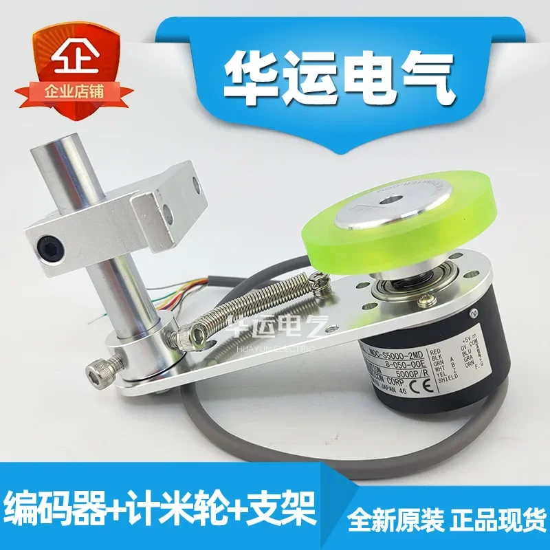 2026 Close Control Meter Wheel, Measuring Wheel Encoder, Special Spring Bracket For Inkjet Printer, Meter Counter