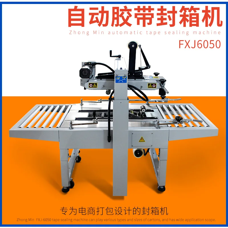 Export type FXJ-6050 automatic sealing machine Carton tape packaging and sealing packaging machine Packaging machine