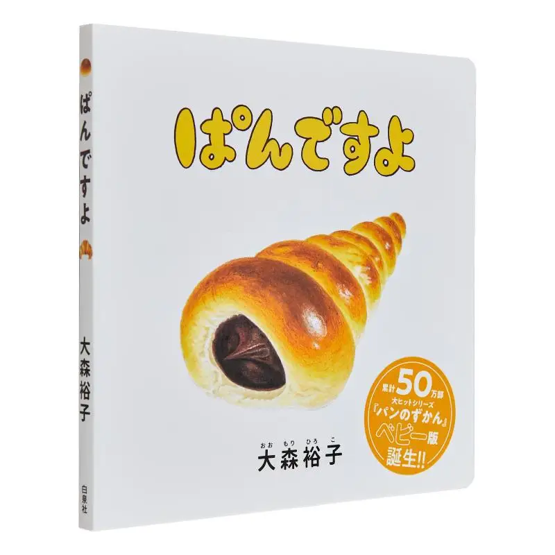 

Я Извините Юко Омори Хакусенша 9784592763222 Книга