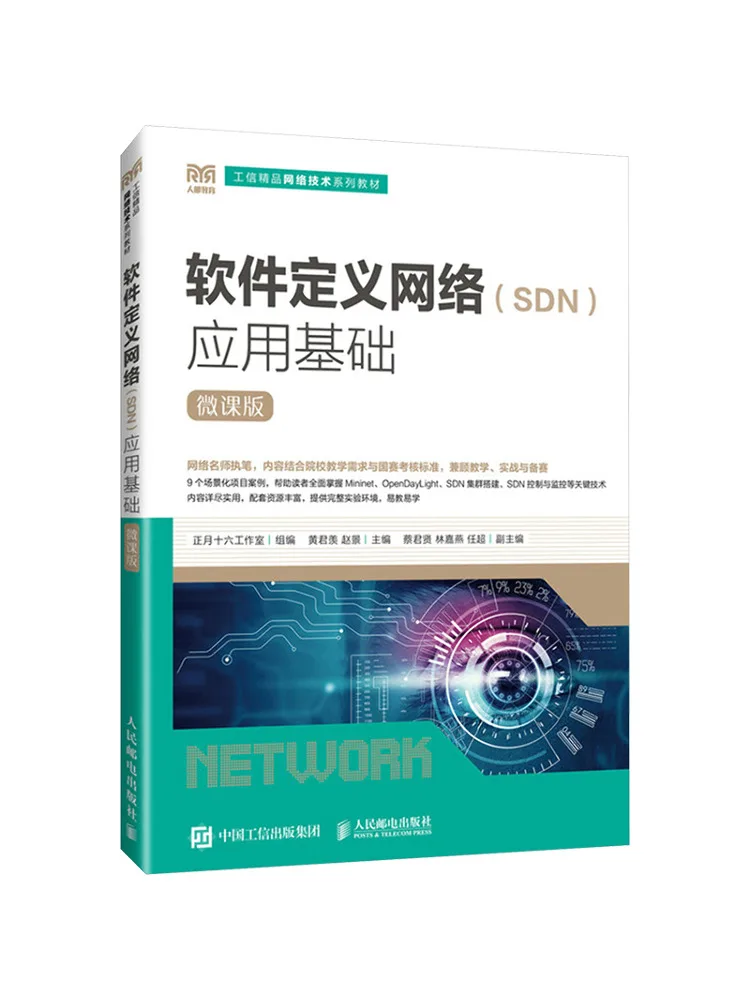 Book-Winshare Software Defined Network Sdn Application Basics Micro Lecture Edition