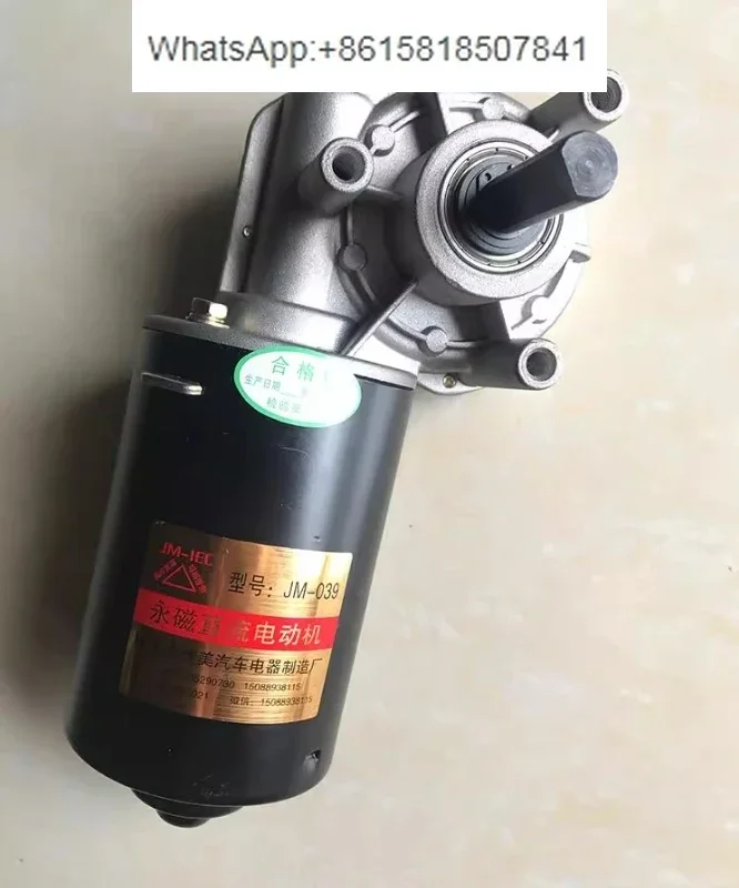 

12V 24V 80W 90W 100W 120W 150W 30RPM-70RPM, DC worm gear motor,DC geared motor,copper gear,