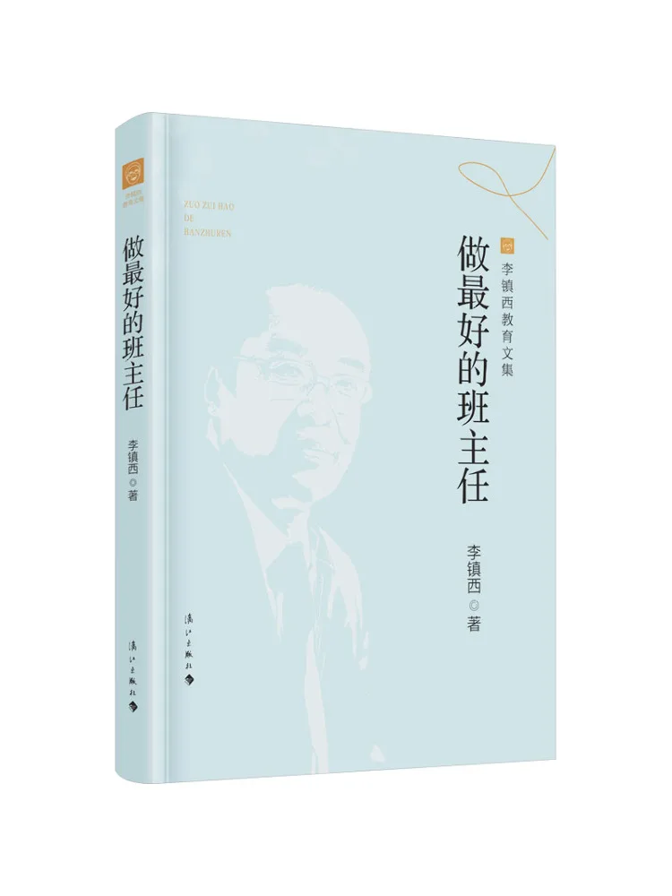 

Книга-Обучающая коллекция Winhare Li Zhenxi's Be the Best Homeroom Teacher