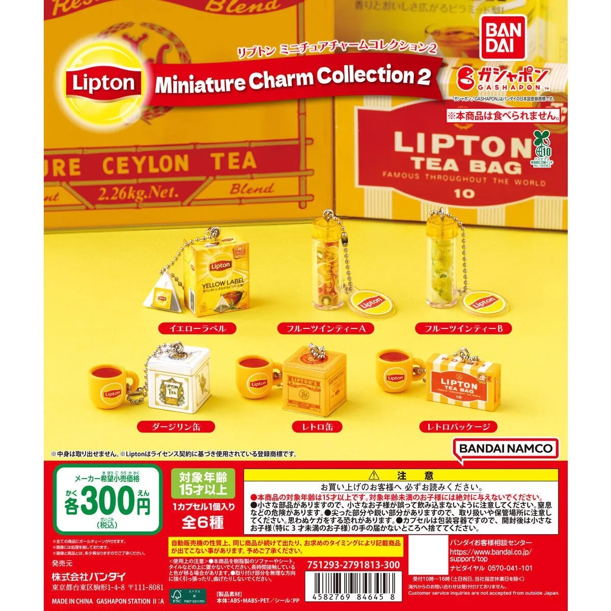 6 Stücke Bandai Original Gashapon Lipton Miniatur Charm Sammlung 2 Spielzeug Für Kinder Geschenk Sammeln Modell Ornamente