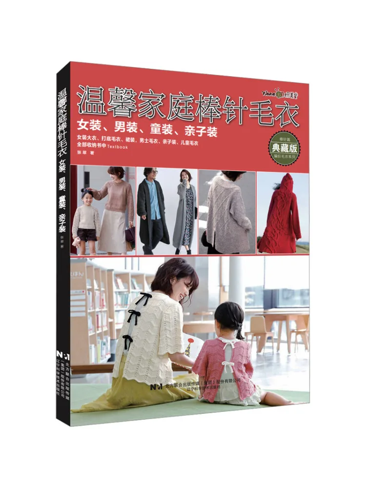 Book-Winshare Warm Family Knitted Sweater Women's Men's Children's Parent Child Collection Edition