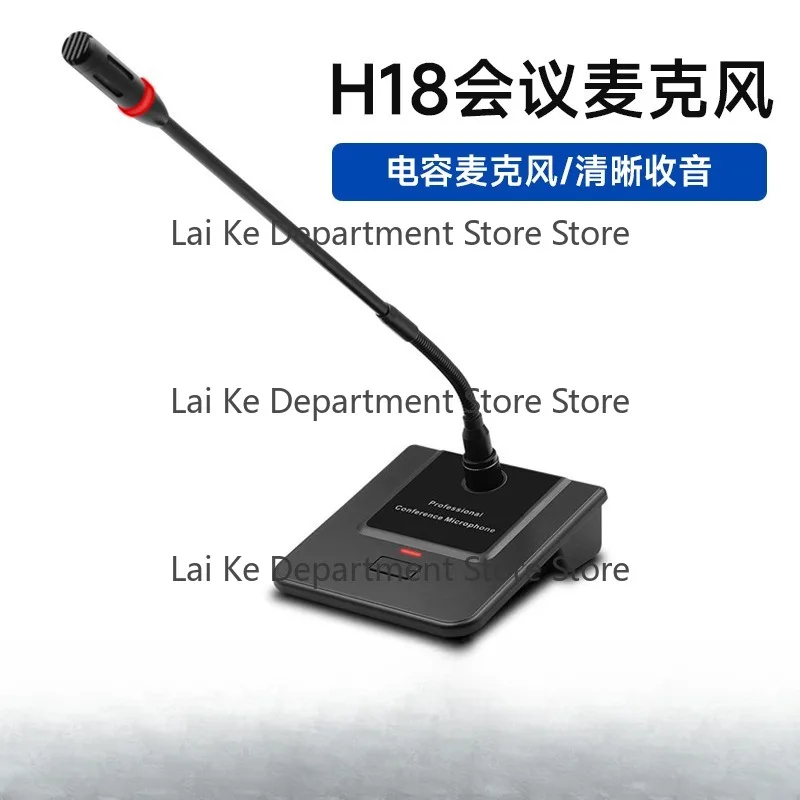 H18 wired broadcast microphone for school speeches, conference talks, desktop gooseneck mic, mall discussion microphone
