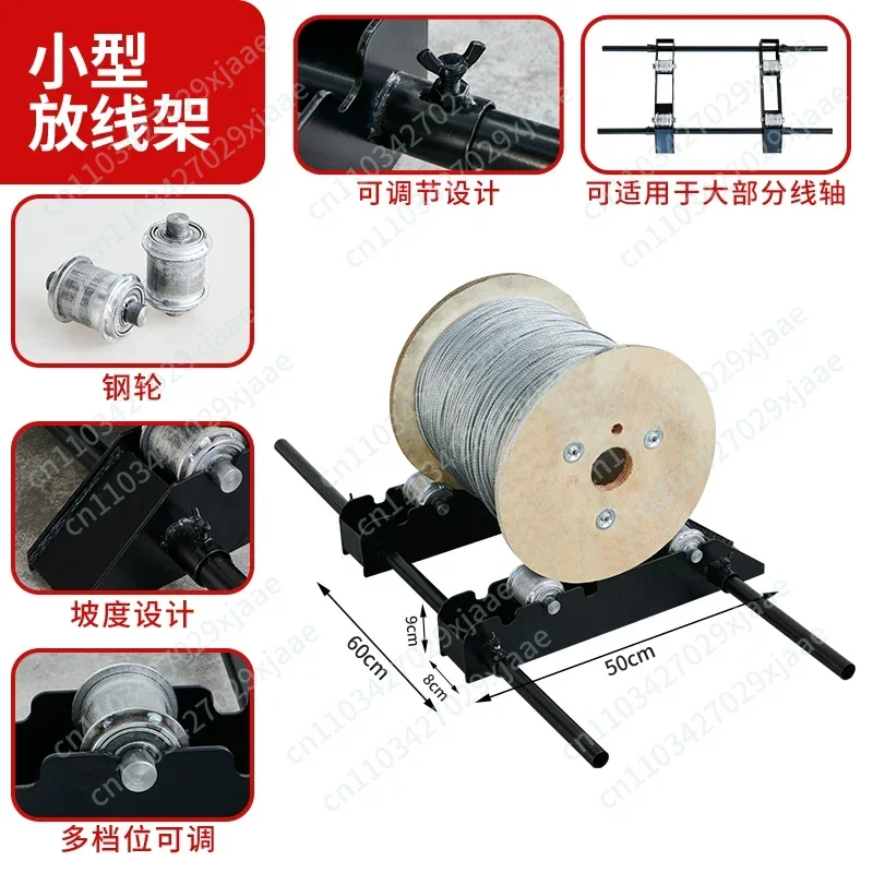 Portable One Ton Small 60-80 Cm Steel Wire Pay-Off Frame Wire and Cable Pay-Off Device Electrical Tools