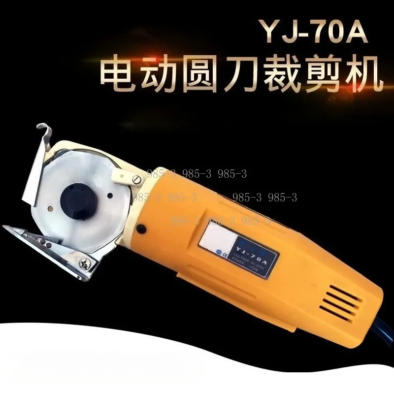

YJ-70C Electric Rotary Cutter, 70mm Upgrade of YJ-70A, 220V 150W Handheld Fabric Leather Cutting Machine
