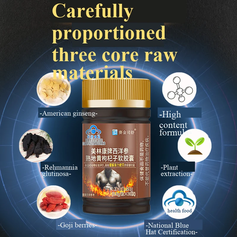 American ginseng prepared rehmannia root wolfberry pills, Male support, male performance pre workout mass gainer strongest man