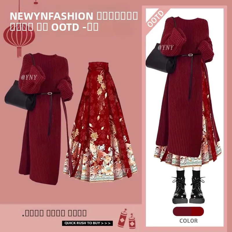 

Новинка! Красный комплект: юбка миди с длинным шлейфом и свитер-пальто с высокой талией для женщин. Осенне-зимняя коллекция.