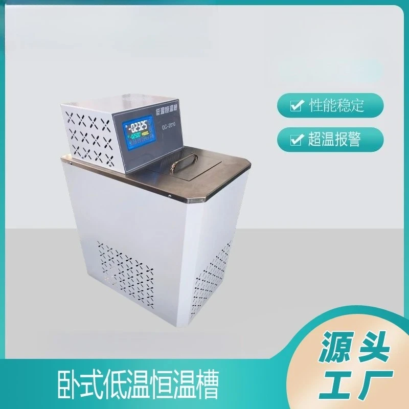 Horizontal low temperature thermostatic tank, low temperature thermostatic tank, low temperature circulating water bath
