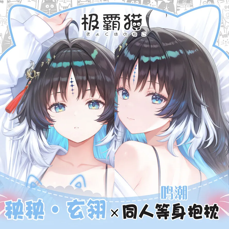 ‌Yangyang·Xuanling‌ Wuthering Waves Long Hugging Body Anime Pillow Case Otaku Dakimakura Pillowcase Cushion ACG Cover Game Gif