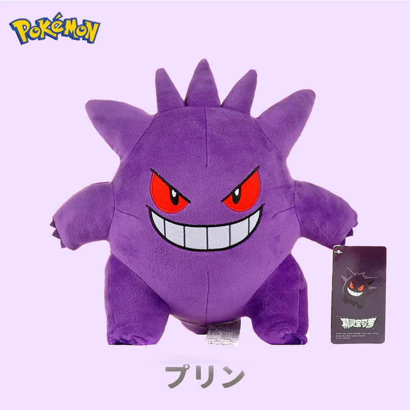 

25cm Kawaii Gengar Peluche Pokemon Clip Plush Toy Purple Stuffed Anime Cute Soft Doll Sleeping Pillow Children Gift for Baby Boy