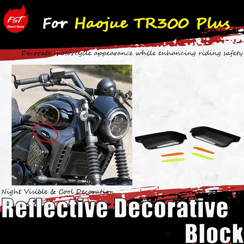 For the Haojue TR300 Plus, the accessory exterior features a special reflective strip decoration block.