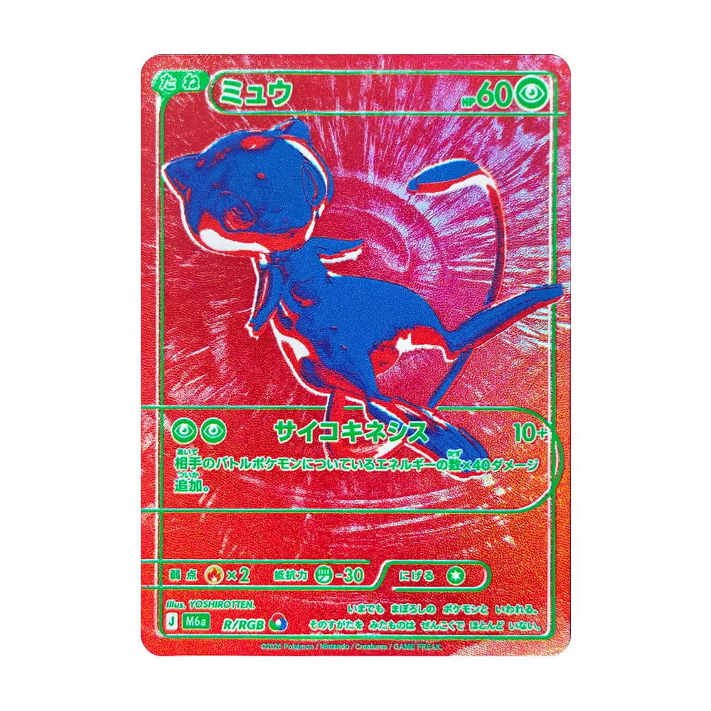 DIY TCG Collection Card 2026 Japanese B R G/RGB Secret Mew Trio M6a PKM Super Rare Foil holo Anime Game Cards Gift Toy