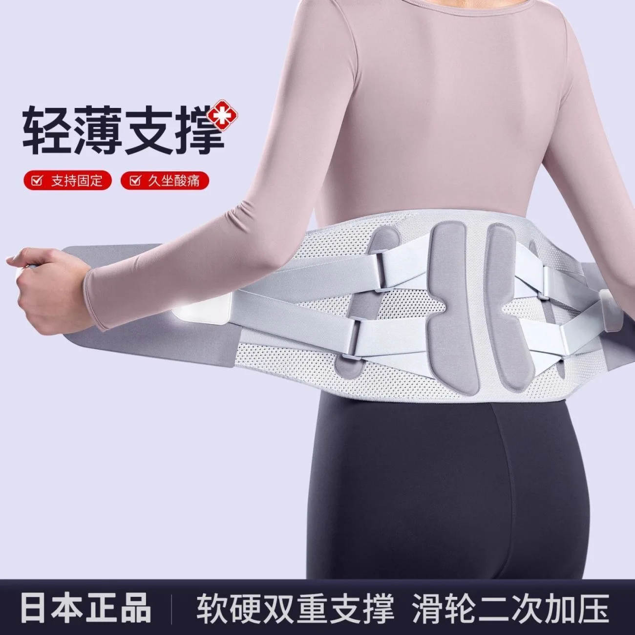 

Medical waist belt steel plate support waist support waist circumference men and women middle-aged and elderly lower back pain