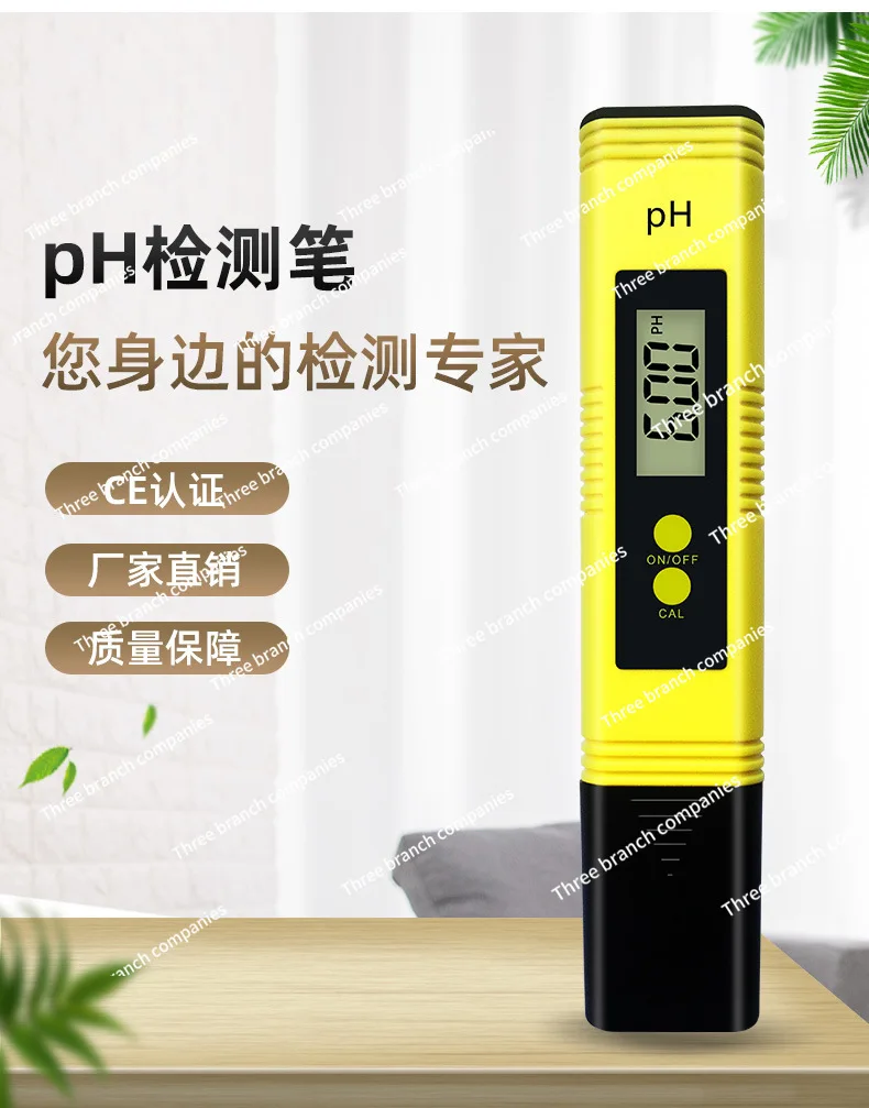 Cross border quality acidity meter 0.01 precision digital acidity meter stable inventory pH skin analyzer