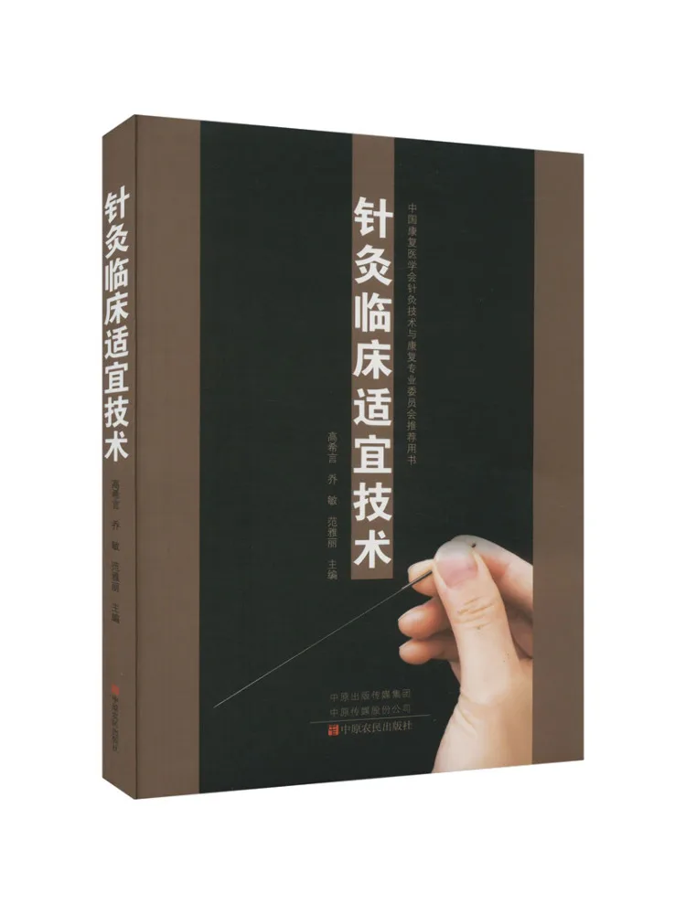 

Book-Winshare Акупунктура Клиническая подходящая технология