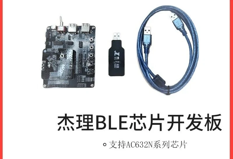 BLE AC632N chip development board supports AC6328A AC6329C AC6321A AC632X