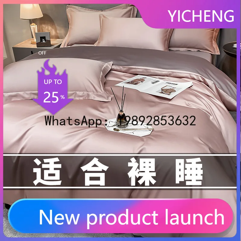 

PYJ 200-count 100% long-staple cotton light luxury high-end four-piece cotton cotton sheet