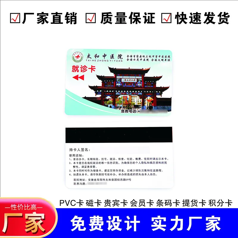 บัตรบาร์โค้ดที่กําหนดเองสมาชิก PVC บัตรแม่เหล็ก บัตรวีไอพี รหัสผ่าน ส่วนลด บัตรวีไอพี บัตรขูด บัตรคะแนน ห้องสมุดนักเรียน