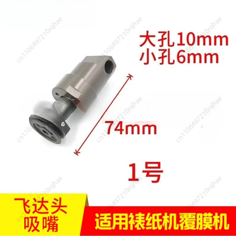 

Laminating Machine Paper Nozzle, Paper Suction Nozzle for Feeding & Delivery, Die Cutting Machine Suction Nozzle