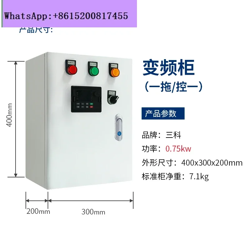 Sanke frequency control cabinet 1.5/2 2/4/5 5/7.5 KW three-phase 380V fan constant pressure water supply inverter